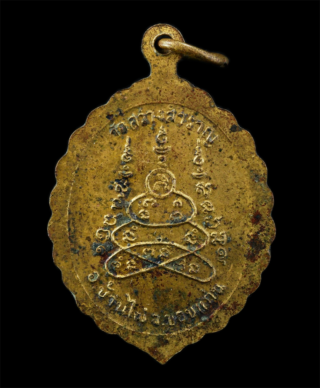 12May25 (116)p.jpg - เหรียญหลวงพ่อรอด ยสวฒฑโก(พระครูสิริปัญญาธร) วัดสว่างสำราญ อ.บ้านไผ่ จ.ขอนแก่น อายุวัฒนมงคล 72 ปี พ.ศ.2543 เนื้อทองทิพย์ พระเก่าสวย | https://kamulet.in.th